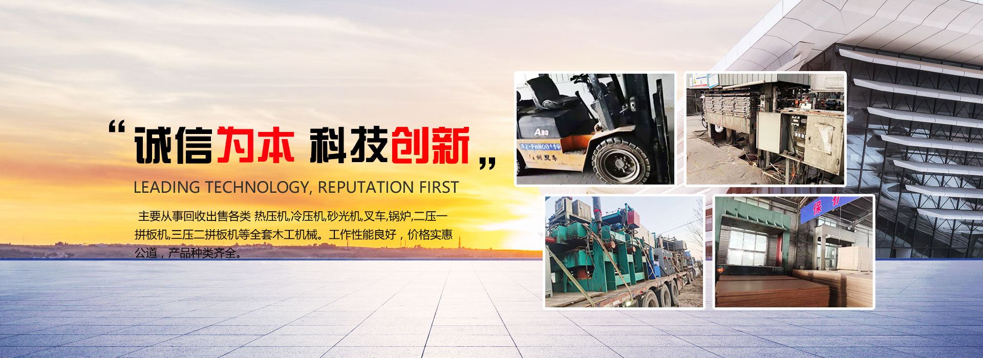 數(shù)控鋼筋剪切線